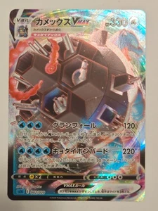 Blastoise VMAX GIAPPONESE PROMO UR card 002/020 Spada e Scudo Pokemon TCG 2020 - Foto 1 di 2