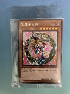 Yugioh, Dark Magician Girl, DS01-SC001, Simplified Chinese, Secret, Sealed, NM - Picture 1 of 3