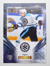 2020 Sereal KHL 19/20 Leaders Sibir Novosibirsk BASE Pick a Player Card