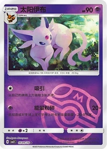 Pokemon TCG | Espeon - 0509/15 Masterball Holo - Gem Pack Vol 2 Near mint (NM) - Picture 1 of 1