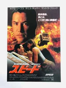 Speed 1994 Keanu Reeves Sandra Bullock Jan de Bont Movie Flyer Mini Poster JAPAN - Picture 1 of 2