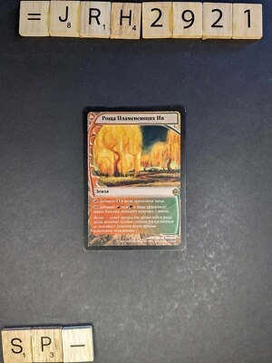 MTG - Grove of the Burnwillows - Russian, Future Sight FUT - Slight Play (-)/SP- - Image 1 of 4