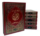Islamic Book Fy Zlal Al-Quran By Sayed Qutb 6 Vols كتاب في ظلال القرآن سيد قطب