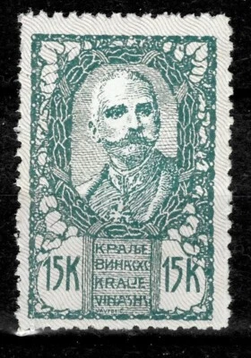 SHS - Eslovenia - Rompecadenas 1920 ☀ Litografía 15k - Sello clave MI 118 ☀ MNH** Foto 1 de 2