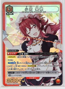 Kaho Komiya (SR) IMS-1-083 - IDOLMASTER Union Arena Trading Holo Card - Imagen 1 de 3