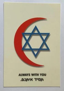 Magen David; Star of David; Shield of David & Crescent - Advert Postcard Israel - Picture 1 of 2