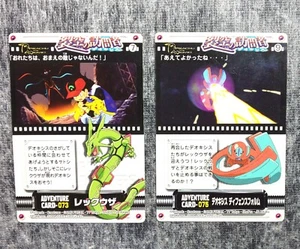 Rayquaza Deoxys Pokemon movie A visitor to the sky Adventure Card 073 075 #40-73 - Picture 1 of 7