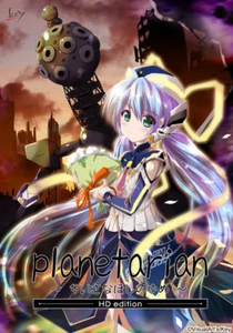 PC GAME planetarian HD edition - Picture 1 of 1