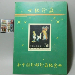 Album Francobolli Collezione Vintage Nuovo Cina Post Century Mei Lanfang Stage Art - Foto 1 di 12