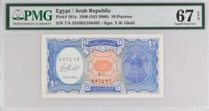EGYPT /ARE 10 PIASTERS 2006 - P#191a - MISSMATTCHED SN -ERROR - PMG 67 EPQ - Picture 1 of 4