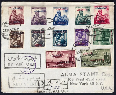 PALESTINE EGYPT 1957 DEIR EL BALAH REGISTERED COVER FRANKED PALESTINE OVPTD ISSU Cover