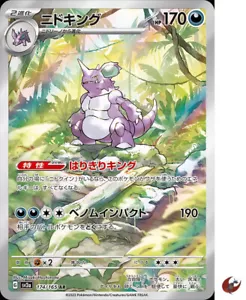 Pokemon card sv2a 174/165 Nidoking AR Scarlet & Violet 151 - Picture 1 of 9