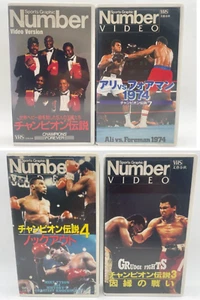 Sports Graphic Number Video 4VHS, (Boxing VHS), Mike Tyson, Ali, From Japan - Picture 1 of 8