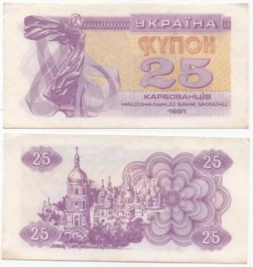 Ukraine - 25 Karbovantsiv 1991 UNC P. 85a Lemberg-Zp - Picture 1 of 1