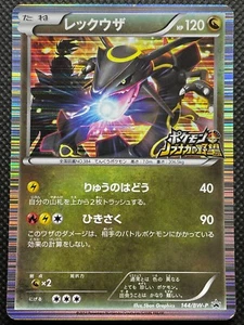 Rayquaza 144/BW-P Promo Pokemon Card Game Japanese Nintendo Horo Very Rare F/S - Picture 1 of 12