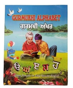 Learn punjabi in easy roman english gurmukhi alphabet first book kaida - Picture 1 of 5