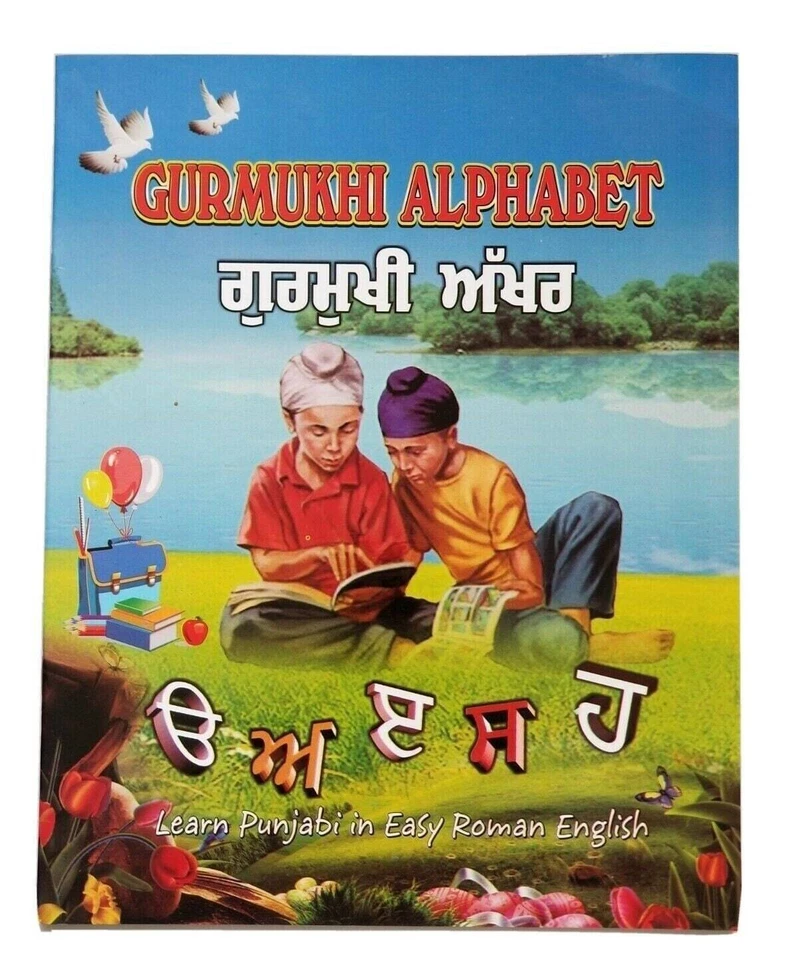 Learn punjabi in easy roman english gurmukhi alphabet first book kaida - Image 1 of 4