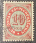 RUSSLAND 1872 Türkei Levant 10k Karmin & grün GEBRAUCHT
