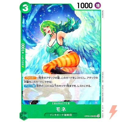 Monet OP05-036 UC Promo Vol.6 - ONE PIECE Card Game Japanese - Image 1 of 3