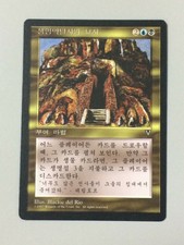 Breathstealer's Crypt Korean Asian MTG Visions NM-/Ex+