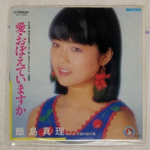 MARI IIJIMA AI OBOETEIMASUKA VICTOR SV7392 Japan VINYL 7 - Imagen 1 de 1