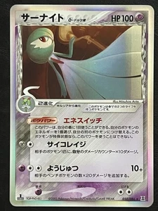 Pokemon Japonés Gardevoir Delta 1ª Ed - Holon Research Tower - 050/086 LP - Imagen 1 de 2
