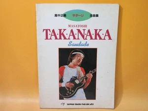 Masayoshi Takanaka - Complete Collection of Sadage - Kitty Music 1982 - Imagen 1 de 4