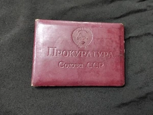 1958 Russian Soviet Ukrainian Prosecutor Officer Document USSR OBSOLETE - Picture 1 of 5