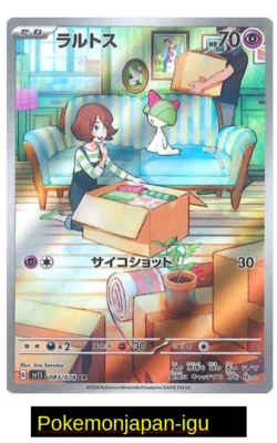 Ralts 083/078 AR Scarlet ex sv1S Pokemon Card Game TCG Japanese JP Near Mint - Image 1 of 2