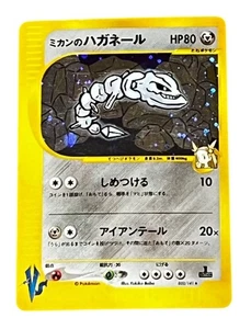 Pokemon Card Japanese Mikan no Haganeer VS 032/141 condition M So - Picture 1 of 15