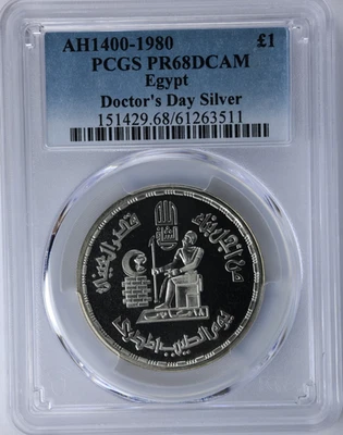 1980 AH1400 Egypt £1 Pound Physician's Doctor's Day Silver Coin PCGS PR68 DCAM - Image 1 of 4