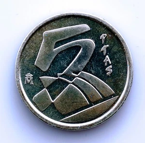 SC-Juan Carlos I.  5 pesetas 2001. SC/UNC/FDC. Acuñada en Plata 3.9 g. Escasa - Imagen 1 de 2