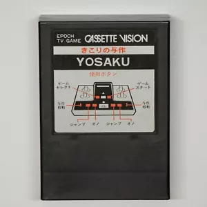 Cartucho probado Kikori no Yosaku (Epoch Cassette Vision, 1981) solo Japón - Imagen 1 de 6
