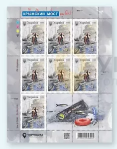 SET: The Crimean Bridge Go To Hell! Ukraine, Stamps, War, 2022. 🇺🇦 - Picture 1 of 4