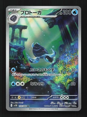 Tirtouga 110/086 NM SV11B Black Bolt Japanese Pokemon Card TCG - Image 1 of 2