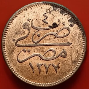 1277/4 Egypt 4 Para, Old Egyptian Coin, Ottoman Sultan Abdelaziz 1863 AD, UNC. - Picture 1 of 5