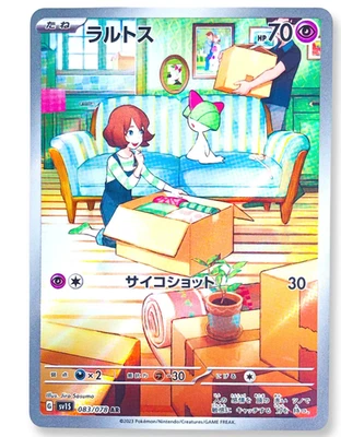 Ralts 083/078 Sv1s: Scarlet Ex Holo (Japanese) - Image 1 of 4
