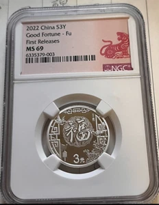 Commemorative coin 2022 China S3Y Good Fortune-Fu First Releases NGC MS 69 - Picture 1 of 3