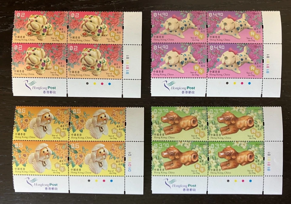 Estampillas del año del perro de China Hong Kong 2018 CNY (bloque de 4, logotipo postal de Hong Kong) MNH Foto 1 de 1