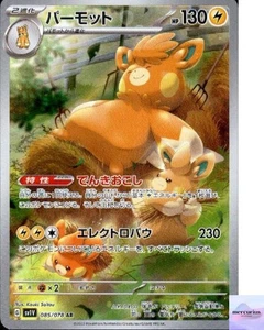 Pawmot AR 085/078 Violet ex sv1V Pokemon Card Game Japanese NM - Picture 1 of 3