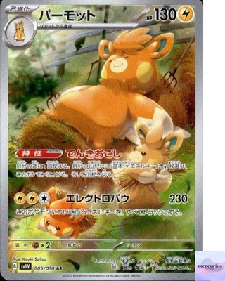 Pawmot AR 085/078 Violet ex sv1V Pokemon Card Game Japanese NM - Image 1 of 3
