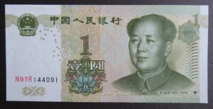 China • 1999 • 1 Yuan • uncirculated • 895c • N97R144091 - Picture 1 of 4