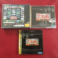 Sega saturn japanese version world advanced strategy-iron storm