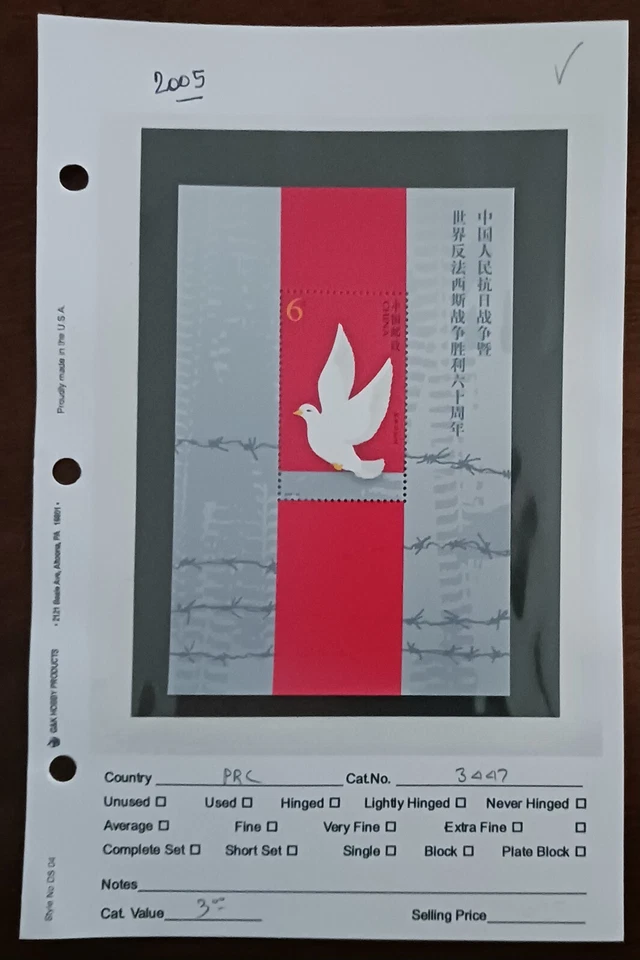 CHINA - 2005 - (PRC) - SCOTT #3447 - MNH Foto 1 de 1