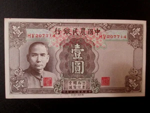 China, The Farmers Bank Of China , 1 Yuan, 1941, Free shipping is U.S. PM 11 - Picture 1 of 2