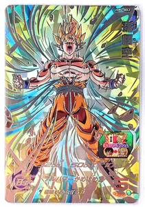 Bandai Super Dragon Ball Heroes Son Gokou UGM2-SEC2 Made in Japan - Bild 1 von 2