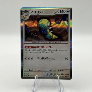 Dudunsparce 130/187 Sv8a: Terastal Fest Ex Holo (Japanese) - Picture 1 of 2