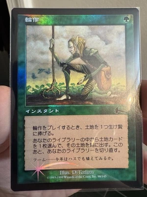 Mtg Crop Rotation Japanese Foil Urzas Legacy! Nm! - Image 1 of 4