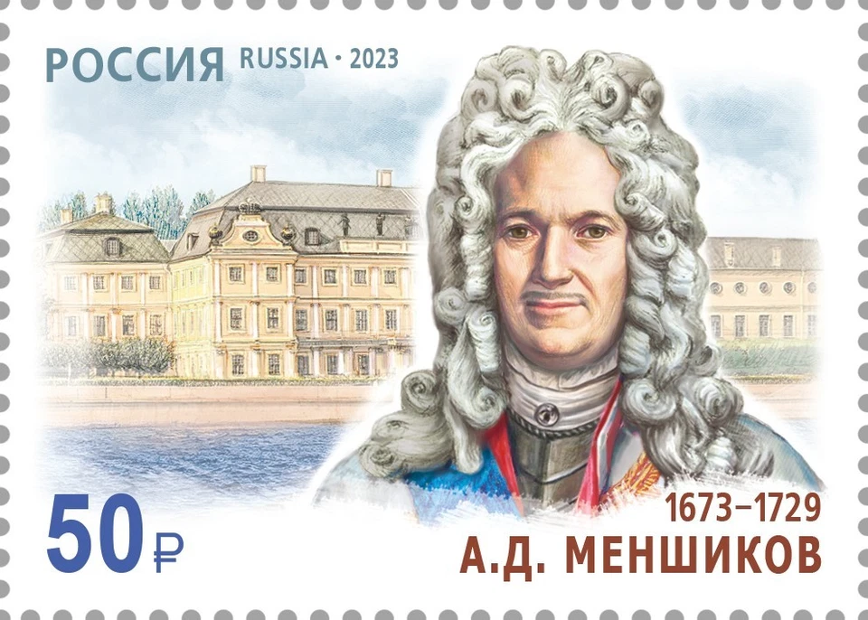 Russia 2023 350th Birth Anniversary of A. Menshikov (MNH OG **) Stamp - Image 1 of 1