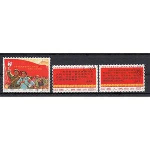 China Volksrepublik 1967 982-84 gestempelt Michel 600,00 - Bild 1 von 2
